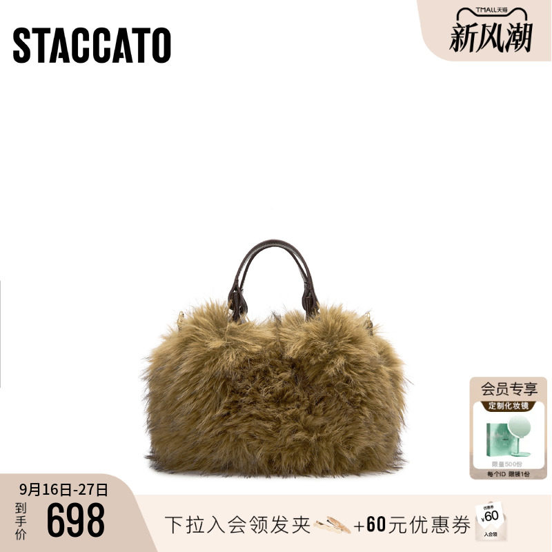 思加图复古手提包单肩包毛绒包女