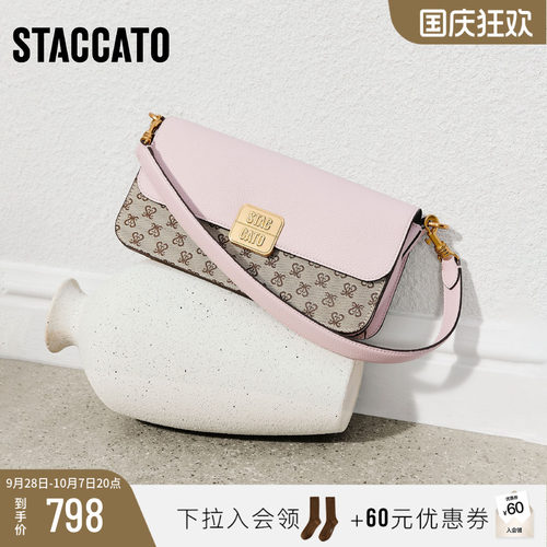 思加图都市音调小方包腋下包女包