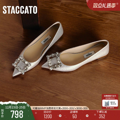 思加图方糖水星仙女风尖头单鞋女