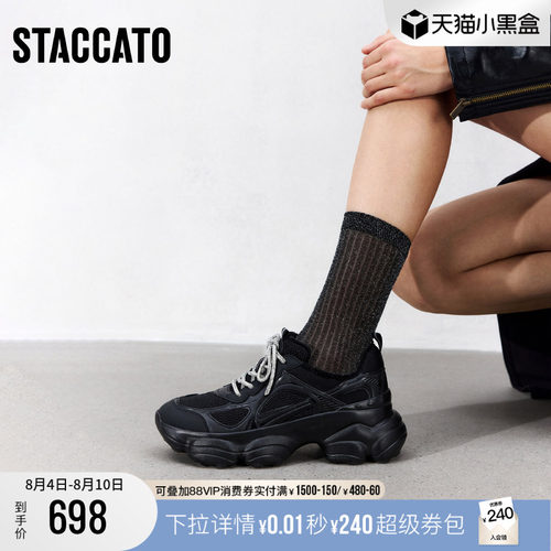 思加图新款百搭复古老爹鞋黑色厚底增高运动休闲鞋女鞋子ECE85AM5