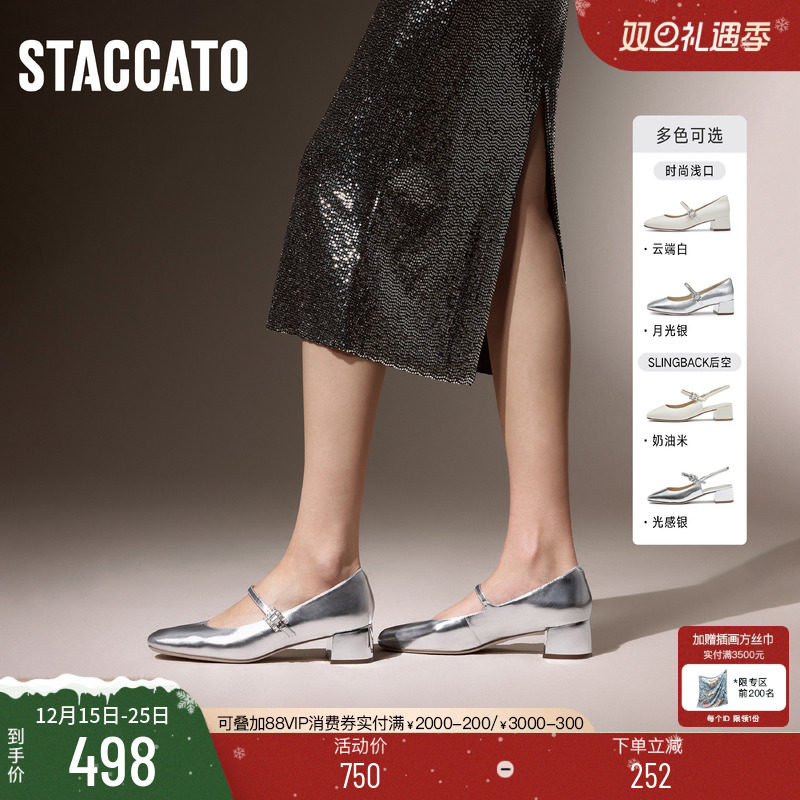 思加图新款贝母方糖银色玛丽珍女鞋复古法式凉鞋单鞋S1952AH5