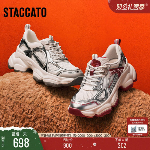 思加图好事花生厚底增高老爹鞋女