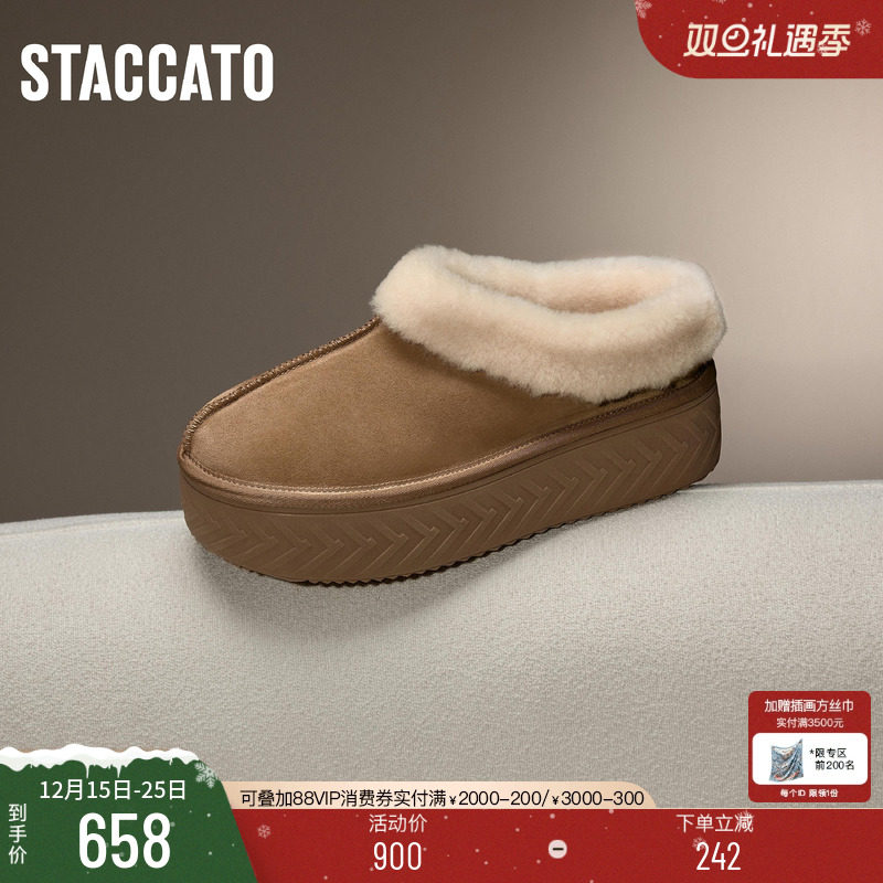 思加图栗子面包厚底保暖雪地靴女