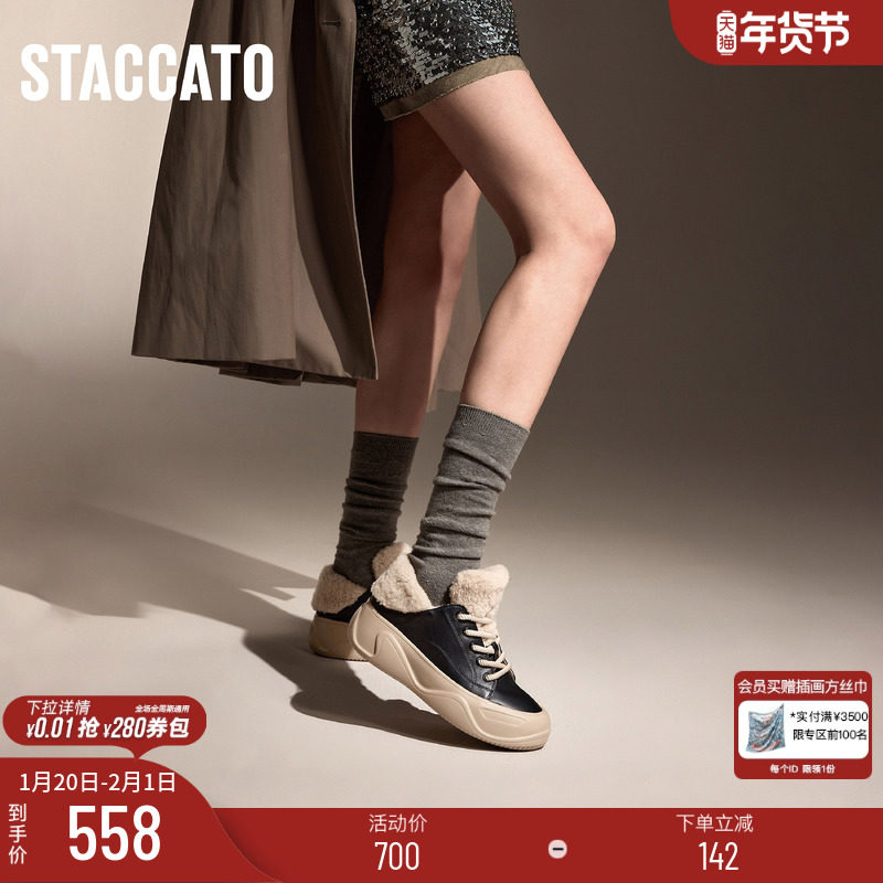 思加图新款复古毛毛鞋保暖厚底休闲鞋板鞋女鞋子EU005DM4,女鞋,深口单鞋,淘宝优惠券,粉丝福利购,淘宝优惠卷