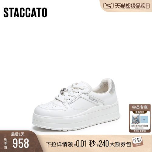 [定制小码34/大码40胖瘦脚]思加图2026秋小白休闲板鞋女EUW43CM6A