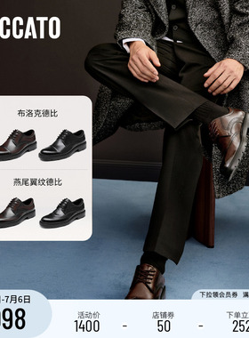 思加图新款黑伯爵牛津鞋德比鞋商务皮鞋系带男鞋H1266AM6