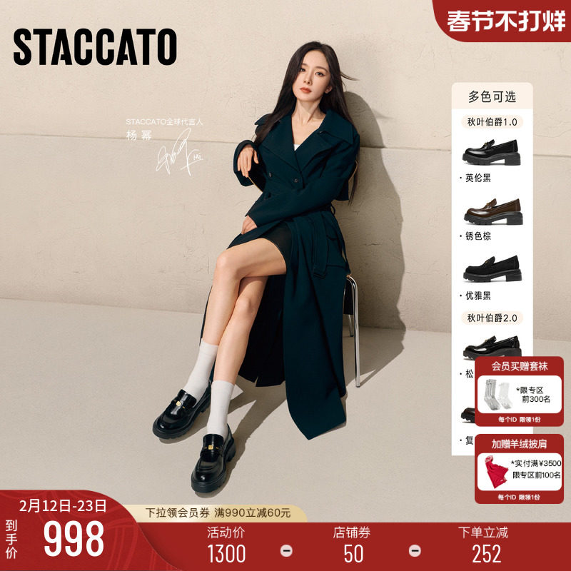 杨幂同款思加图2026新款秋叶伯爵乐福鞋英伦厚底小皮鞋单鞋女鞋子