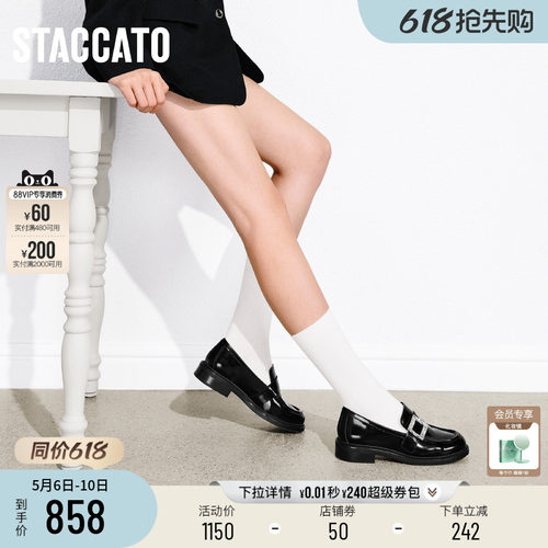 思加图英伦风复古乐福鞋小皮鞋女