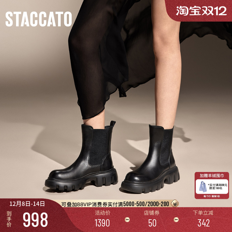 思加图牙牙靴黑色切尔西靴烟筒靴