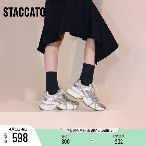 思加图极光蝴蝶老爹鞋运动休闲鞋