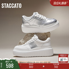 思加图新款板鞋厚底增高运动休闲鞋银色百搭女鞋H0082CM4