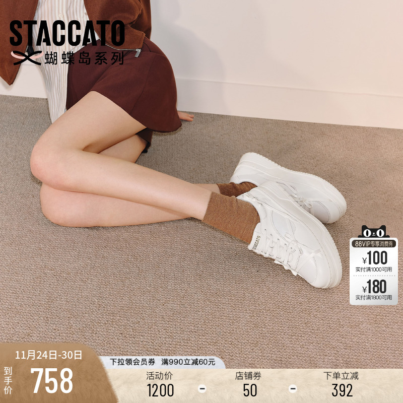 思加图捕梦蝴蝶小白鞋厚底休闲鞋