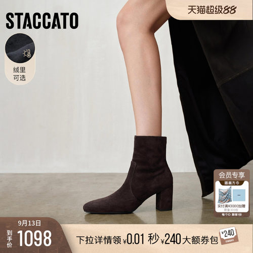 思加图锈色海棠美拉德短靴女靴子
