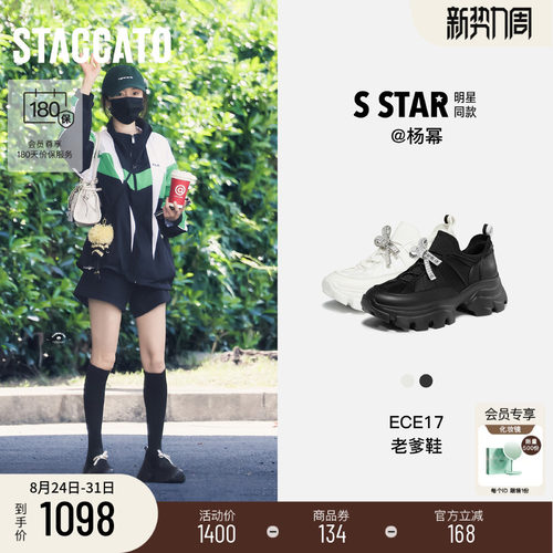STACCATO×VERAWANG老爹鞋女