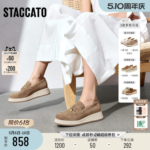 思加图马赛夏天乐福鞋渔夫鞋女鞋