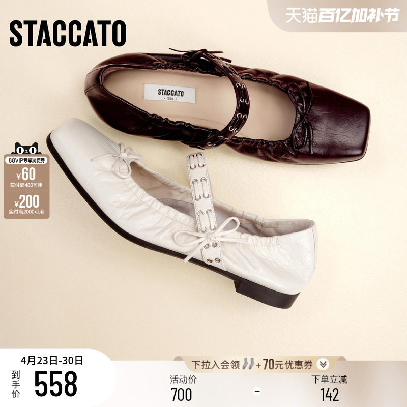 思加图新款卷卷玛丽芭蕾舞鞋甜酷平底鞋浅口单鞋女鞋EGT05CQ5