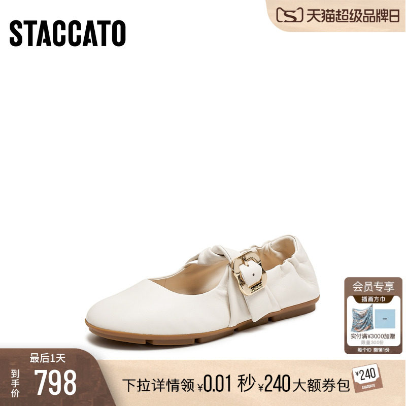 [定制小码33/大码41胖瘦脚]思加图2026春奶油玛丽珍女鞋EG709AQ6A