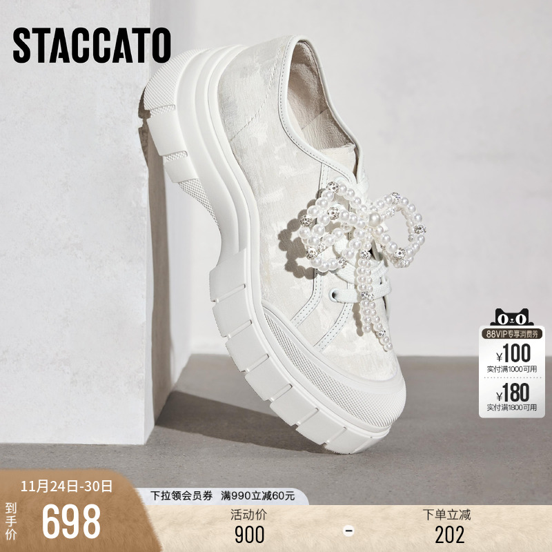 思加图厚底增高百搭小白鞋休闲鞋