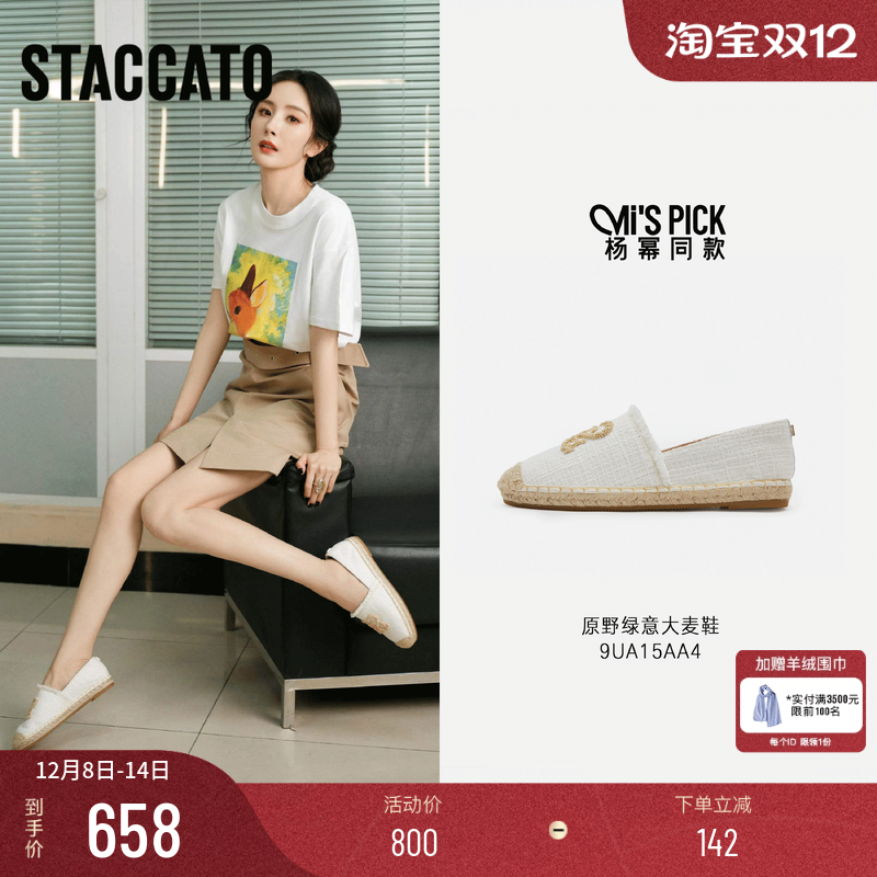 思加图一脚蹬渔夫鞋休闲鞋平底鞋