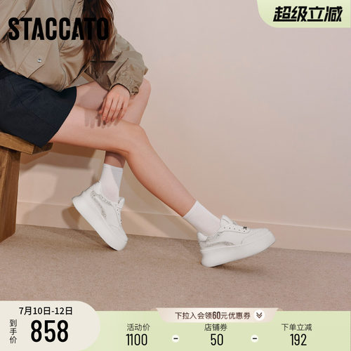 思加图百搭小白鞋厚底增高板鞋女