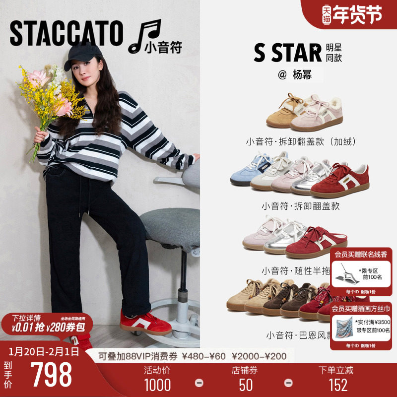 杨幂同款思加图小音符新款复古红色德训鞋加绒运动休闲板鞋阿甘鞋,女鞋,德训鞋,淘宝优惠券,粉丝福利购,淘宝优惠卷