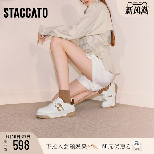 思加图补丁鞋底增高板鞋小白鞋女