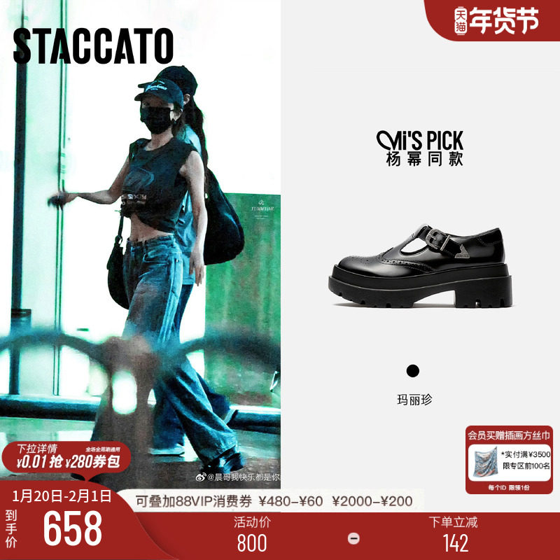 杨幂同款思加图新款复古玛丽珍鞋厚底黑色英伦小皮鞋单鞋EOK02CA4,女鞋,玛丽珍鞋,淘宝优惠券,粉丝福利购,淘宝优惠卷