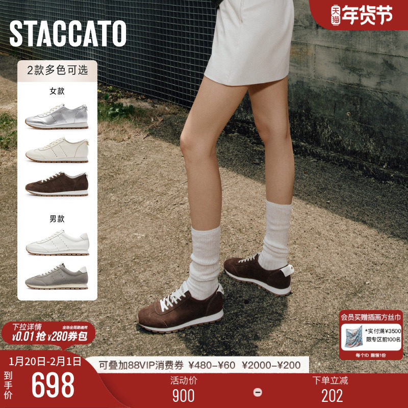 思加图新款枫糖奶皮复古德训鞋阿甘鞋小白鞋情侣EZA01CM4,女鞋,德训鞋,淘宝优惠券,粉丝福利购,淘宝优惠卷