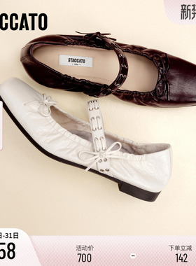 思加图新款卷卷玛丽芭蕾舞鞋甜酷平底鞋浅口单鞋女鞋EGT05CQ5