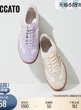 杨幂同款思加图2026新款德训鞋阿甘鞋运动休闲鞋平底鞋女EE943AM6