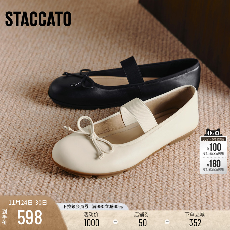 思加图法式芭蕾舞鞋平底鞋浅口鞋