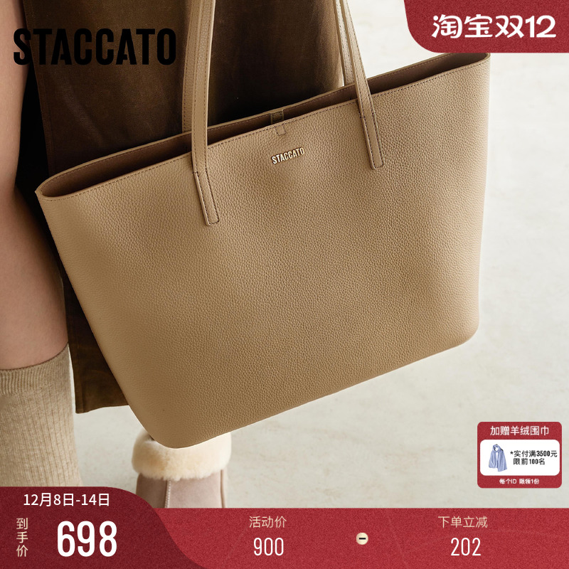 思加图Allin大容量托特包手提包