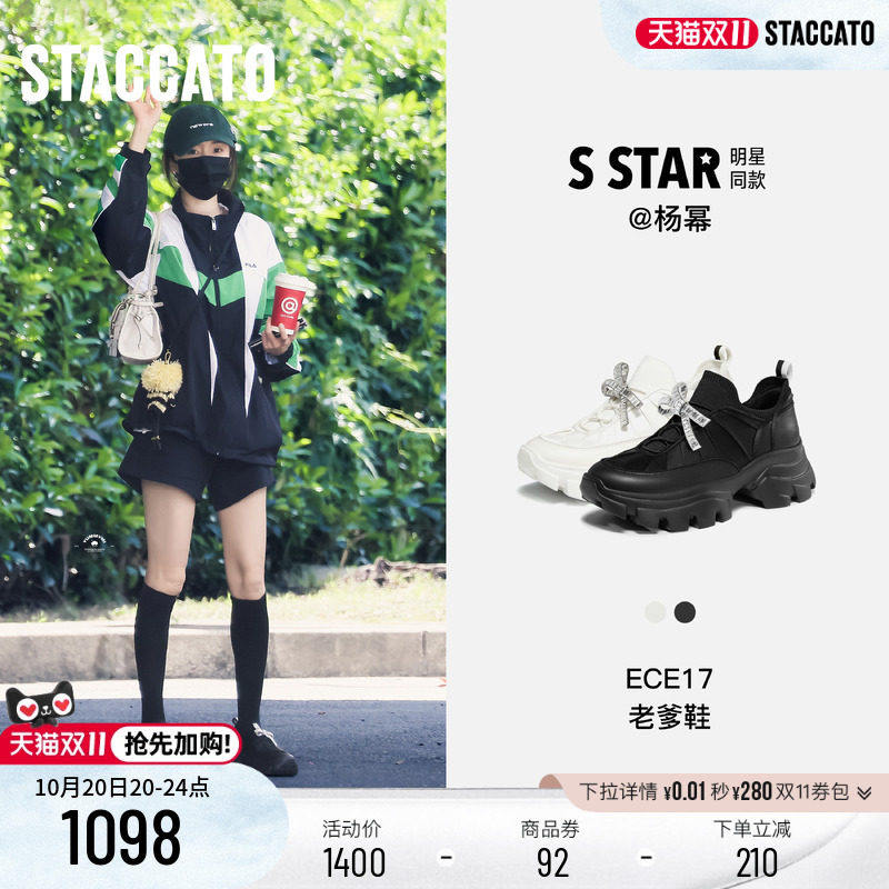 杨幂同款STACCATO×VERA WANG联名系列老爹鞋厚底增高运动休闲鞋