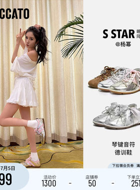 杨幂同款思加图琴键音符德训鞋女