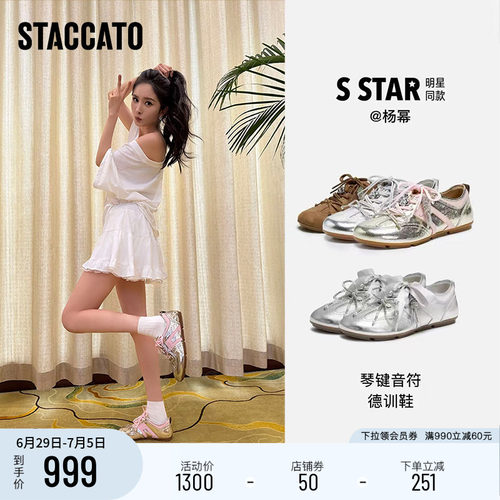 杨幂同款思加图琴键音符德训鞋女