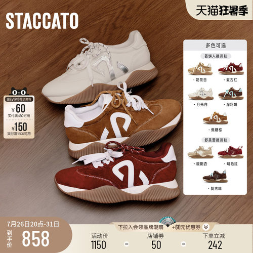 思加图百搭复古阿甘鞋运动休闲鞋