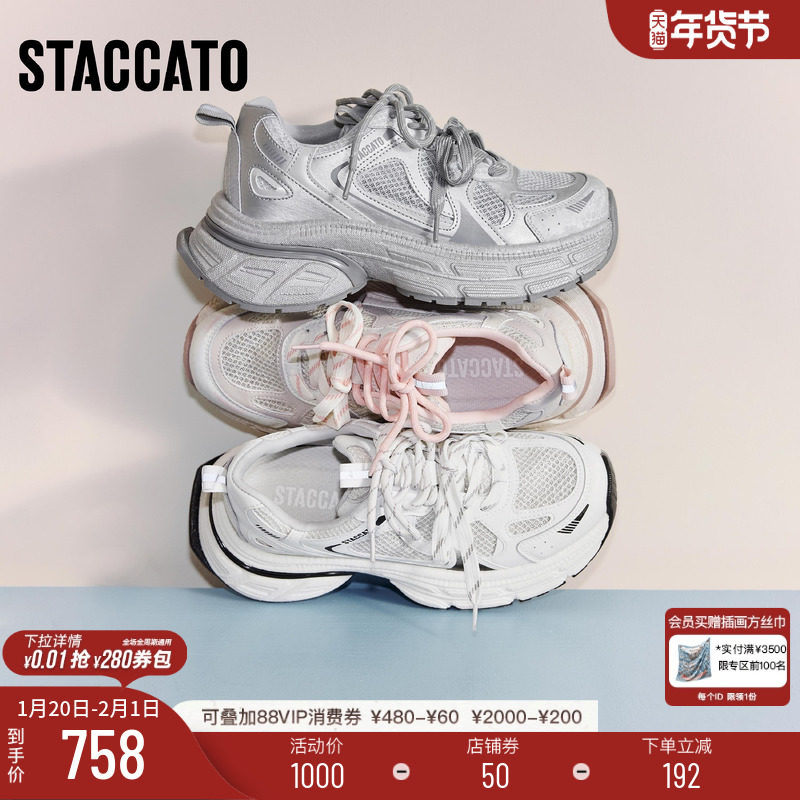 思加图新款百搭老爹鞋网面透气厚底增高休闲运动鞋女J6082CM5,女鞋,老爹鞋,淘宝优惠券,粉丝福利购,淘宝优惠卷