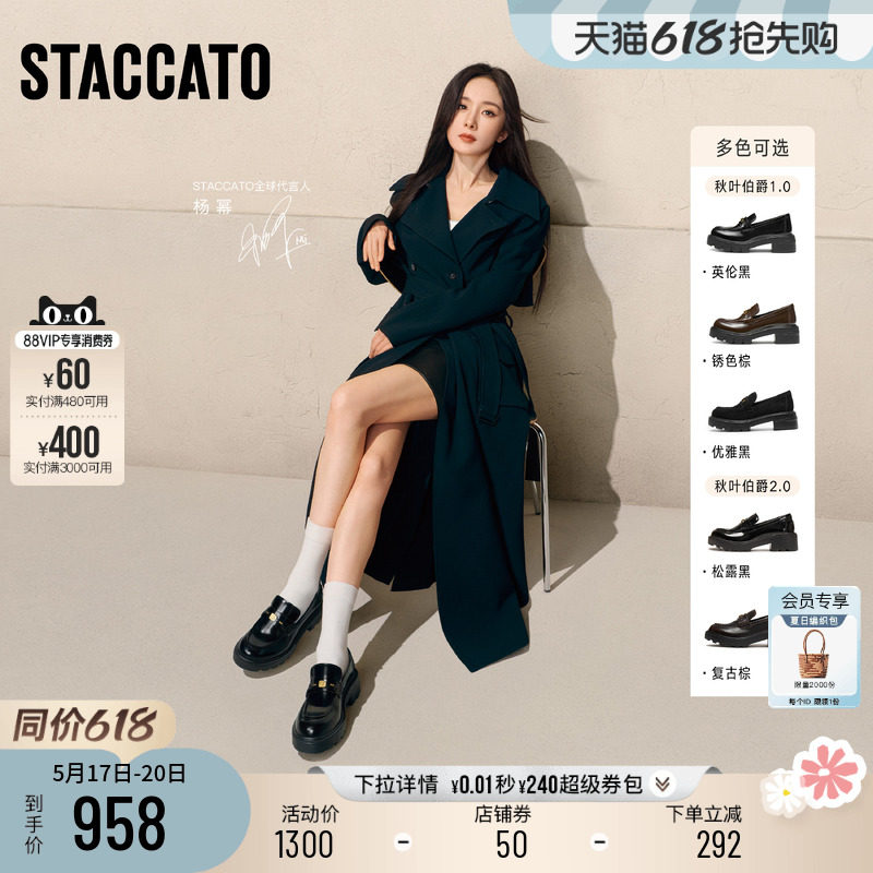 杨幂同款思加图2026新款秋叶伯爵乐福鞋英伦厚底小皮鞋单鞋女鞋子