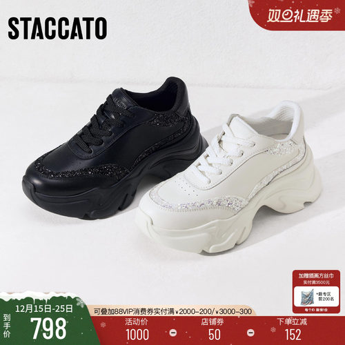 思加图厚底增高休闲老爹鞋小白鞋