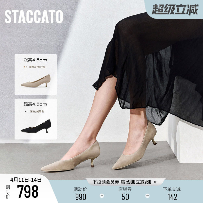 思加图2025新款Melody高跟鞋法式通勤细跟尖头女单鞋EGK10AQ5