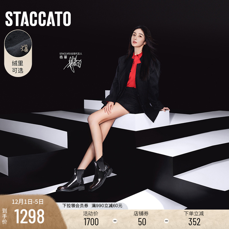 杨幂同款思加图Yesterday短靴