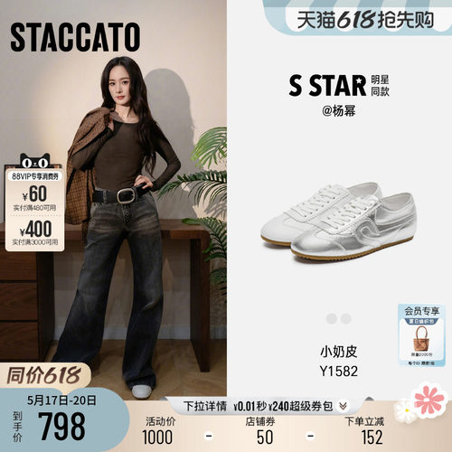思加图小奶皮德训鞋复古小白鞋女