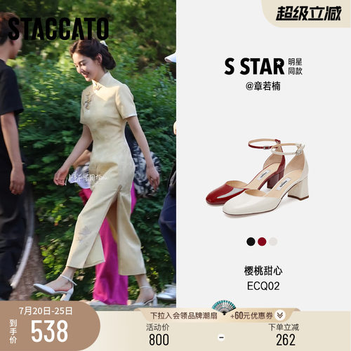 思加图新款优雅奶油鞋高跟鞋浅口单鞋女凉鞋ECQ02AK5