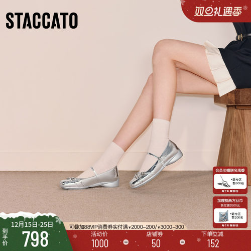 思加图甜酷玛丽珍鞋浅口芭蕾舞鞋