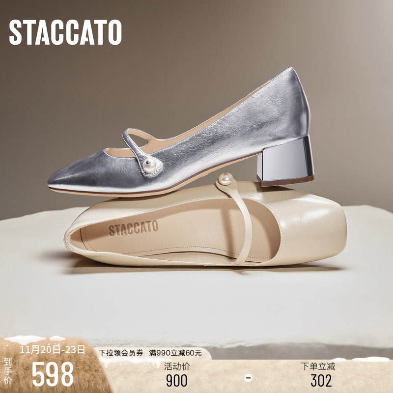 思加图法式银色玛丽珍鞋粗跟单鞋