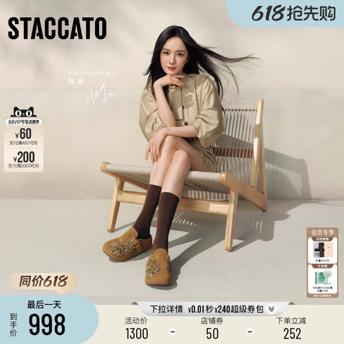 思加图烟花假日复古厚底勃肯鞋女