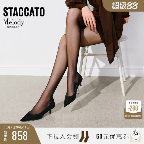 思加图Melody猫跟鞋法式浅口单鞋