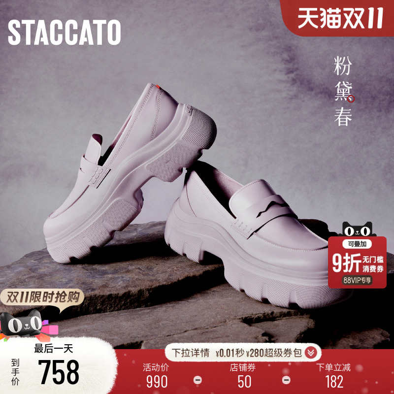 思加图厚底女鞋复古乐福鞋英伦风