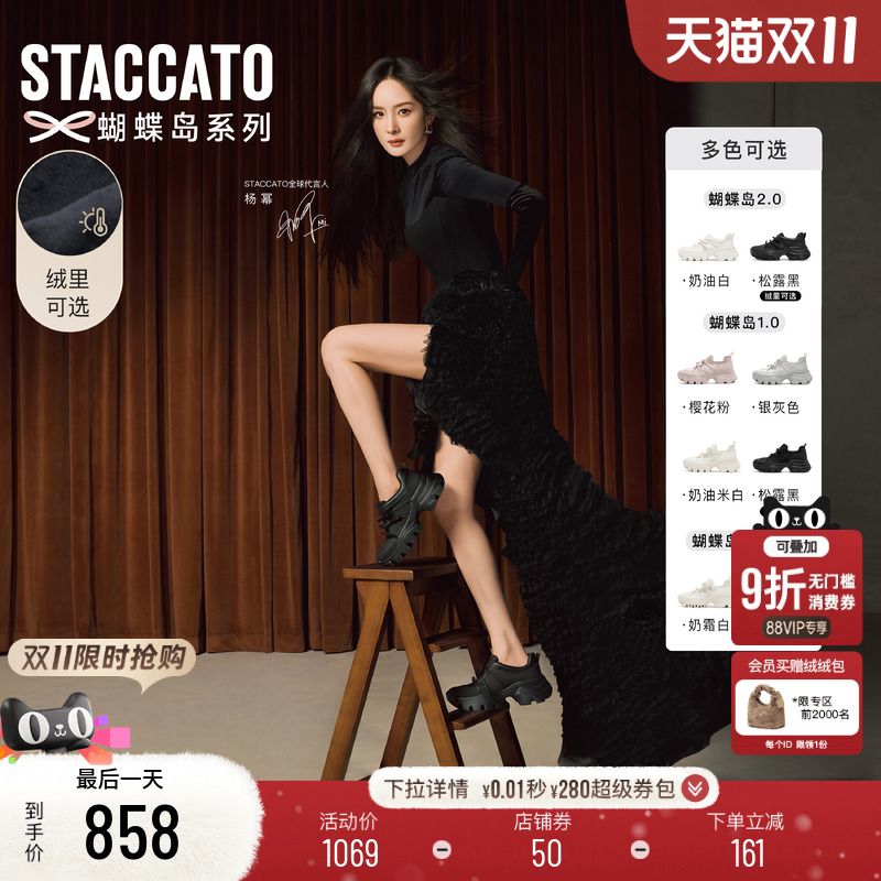 思加图蝴蝶岛运动鞋芭蕾老爹鞋