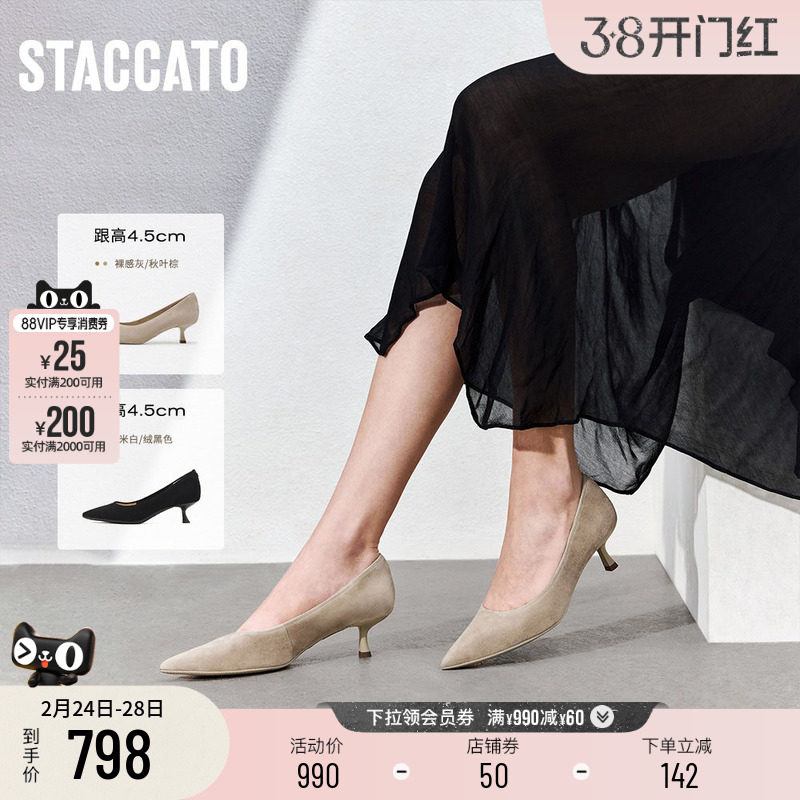 思加图2025新款Melody高跟鞋法式通勤细跟尖头女单鞋EGK10AQ5